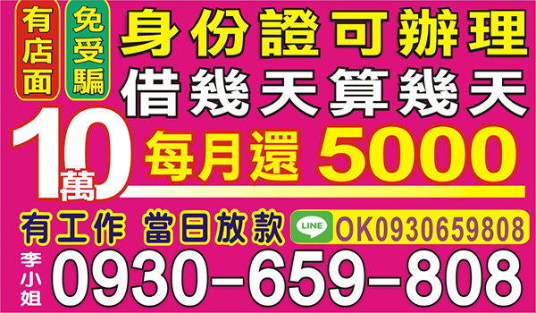 每萬元一天25元，有店面，免受騙