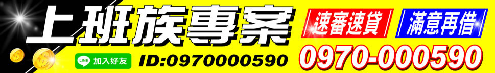 台北小額週轉紓困專案，代書