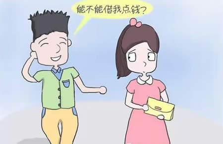 如何跟朋友借錢